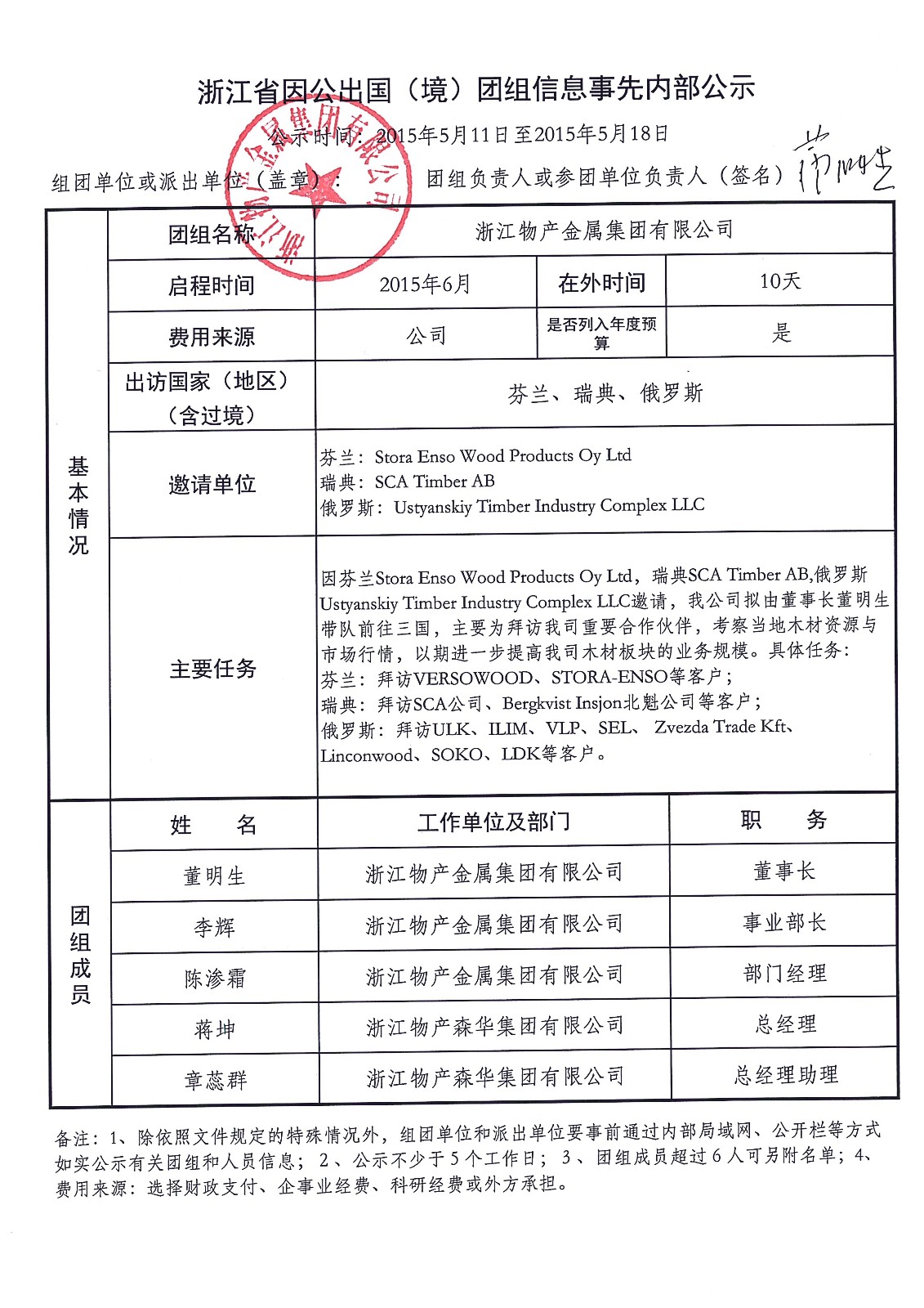 事先內部公示.jpg