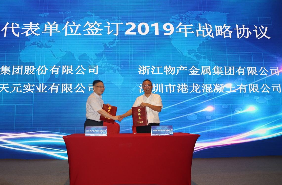 圖3：簽訂2019年度戰略供應協議.jpg